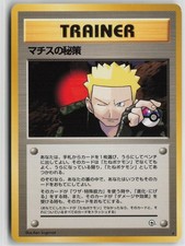 Lt. Surge's Secret Plan Rare Gym Heroes Pokemon Japanese Near Mint