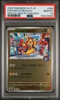 2025 POKEMON JPN POKEMON CENTER FUKUOKA PROMO #289 FUKUOKA'S PIKACHU PSA 10