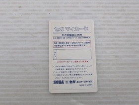 Pitfall II (Sega My Card) Mark III JP GAME. 9000025725620