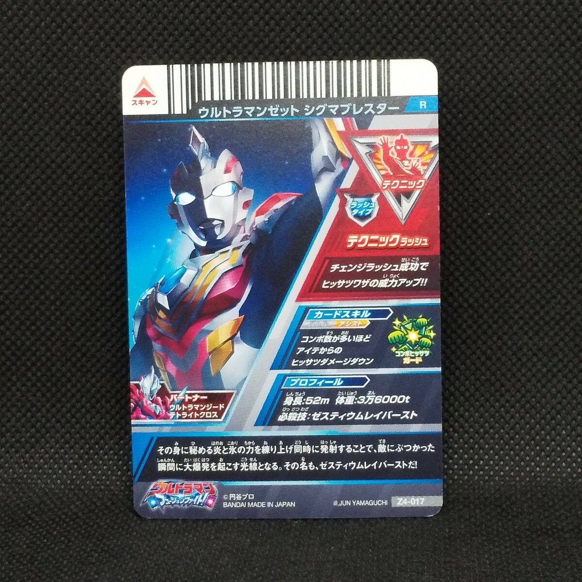 【kogaさん専用】ウルトラプロ　Ultra PRO バンブルフラワー夫人 10月11日(水)より《ULTRAMAN POP UP in hankyumens》で販売開始