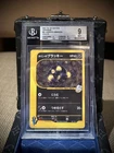 2001 POKEMON JAPANESE VS KAREN'S UMBREON HOLO R 1ST VS #091 BGS9