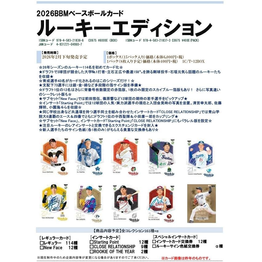 2026 BBM Baseball Card Rookie Edition NPB Factory Sealed Box With