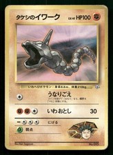BROCK'S ONIX NO. 095 COMMON GYM HEROES POKEMON JAPANESE MODERATELY PLAYED