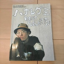 Hanaregumi BEST SELECTI Sheet Score Guitar Acoustic Guitar Singing W7