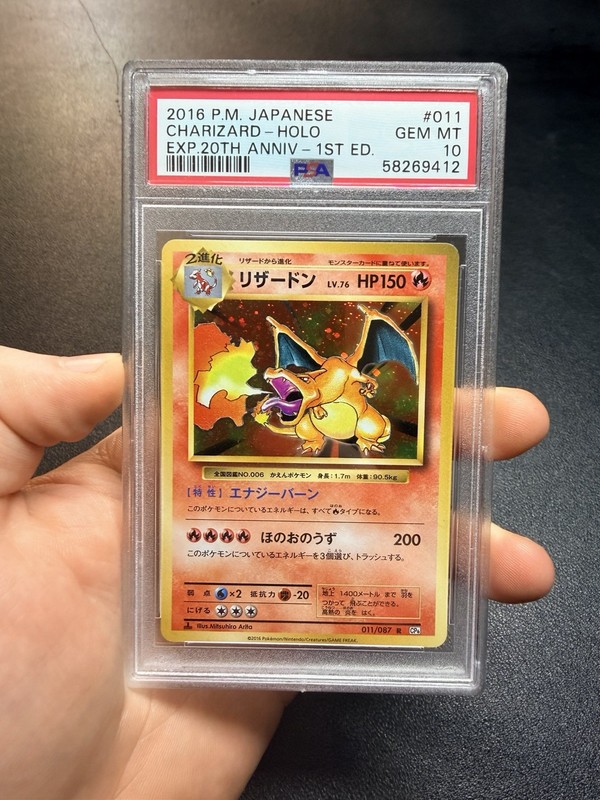 PSA 10 Gem Mint 2016 Japanese 20th Anniversary Charizard Holo - 1st ED