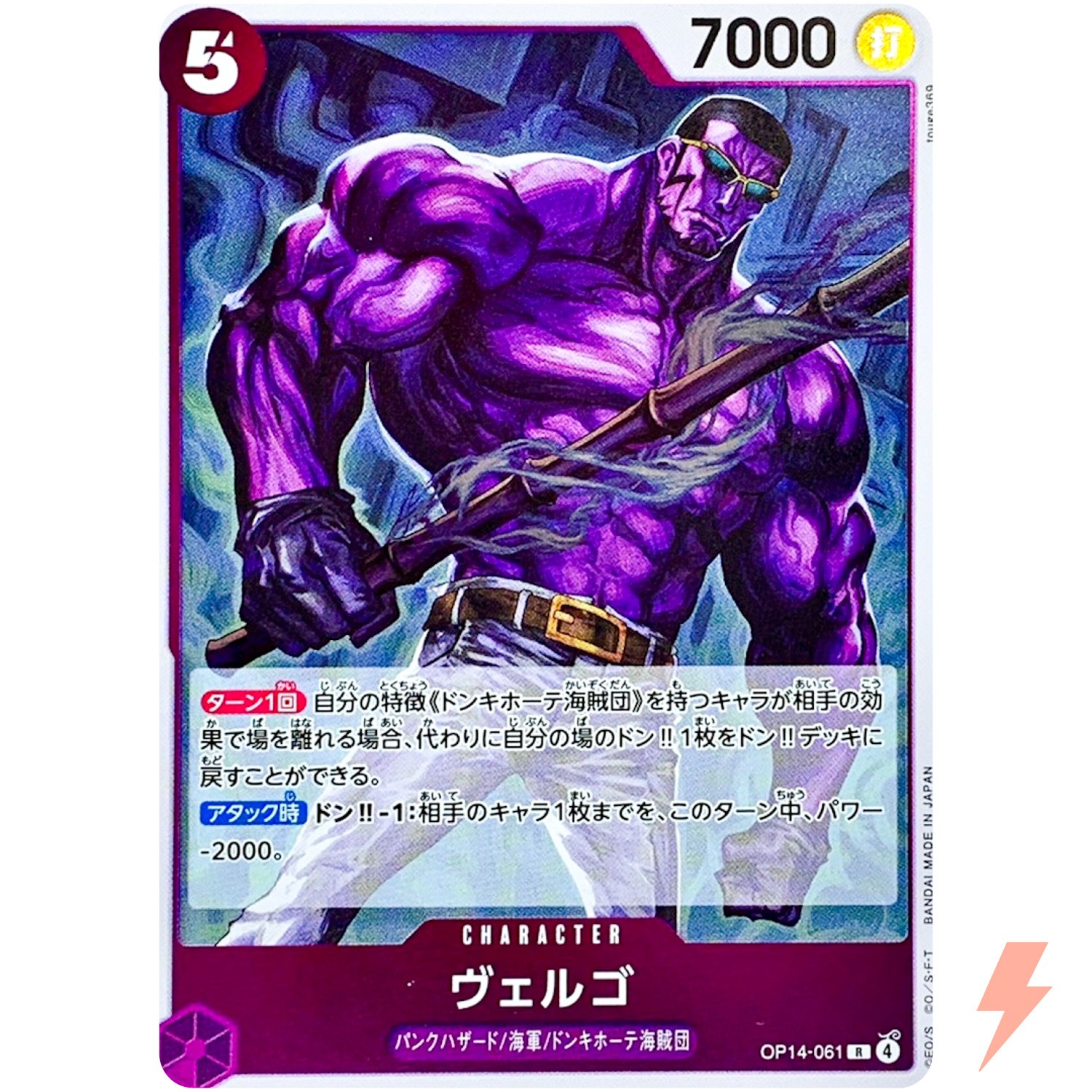Vergo OP14-061 R The Azure Sea's Seven - ONE PIECE Card Game Japanese