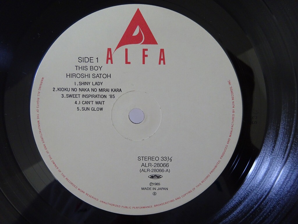 フィリップス66 ペーパーウエイト　70's 激レア　アドバタイジング Hiroshi - Satoh This Boy Alfa ALR-28066 Japan shrink VINYL