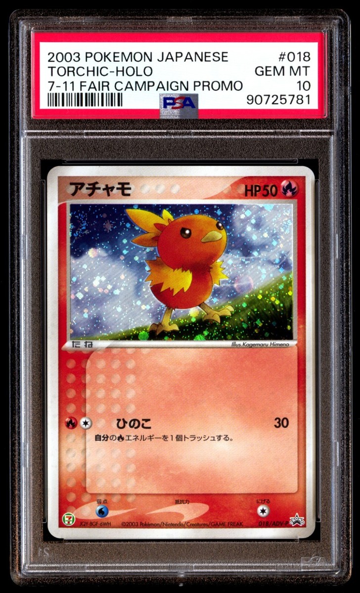 H7-40 P PSA10 ベジット PSA 10 Pikachu Mass Outbreak Yokohama 068/XY-P Promo Pokemon
