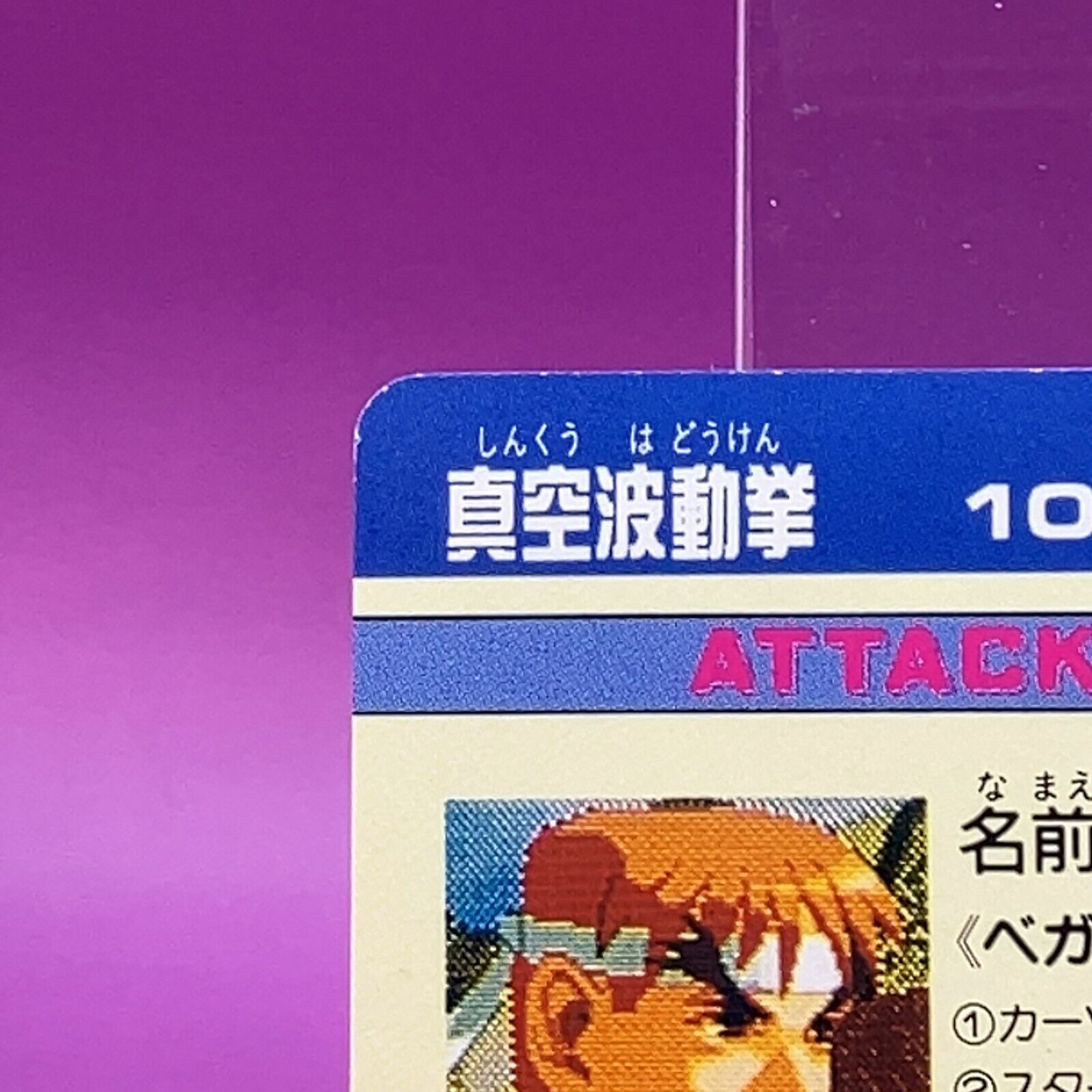 Ryu Street Fighter 2 TCG Carddass Super Famicom Video Game Card Japanese JP  24