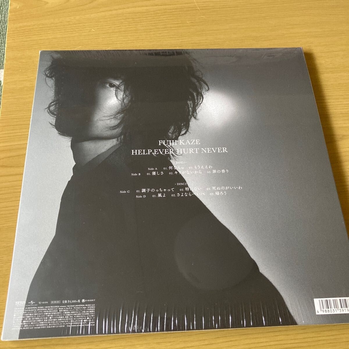 Kaze Fujii HELP EVER HURT NEVER Vinyl 2LP 12 With Oversized Poster