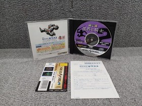 Capcom Generation 2 Ghosts 'n Goblins Sega Saturn used tested