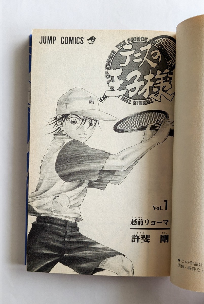 The Prince of Tennis Vol.1 1st Edition 2000 Japanese Manga Comic