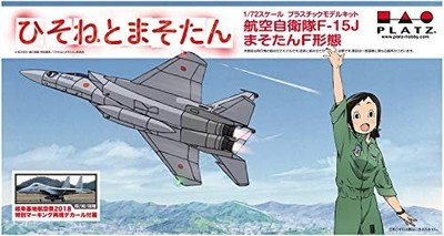 Platz Hisone and Masotan Air Self-Defense Force F-15J Masotan F form Gifu Base A