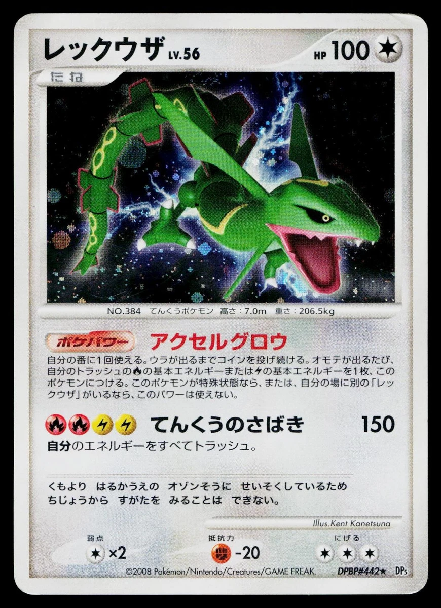 Pokémon Rayquaza Individual Trading Card Games Pokémon TCG in