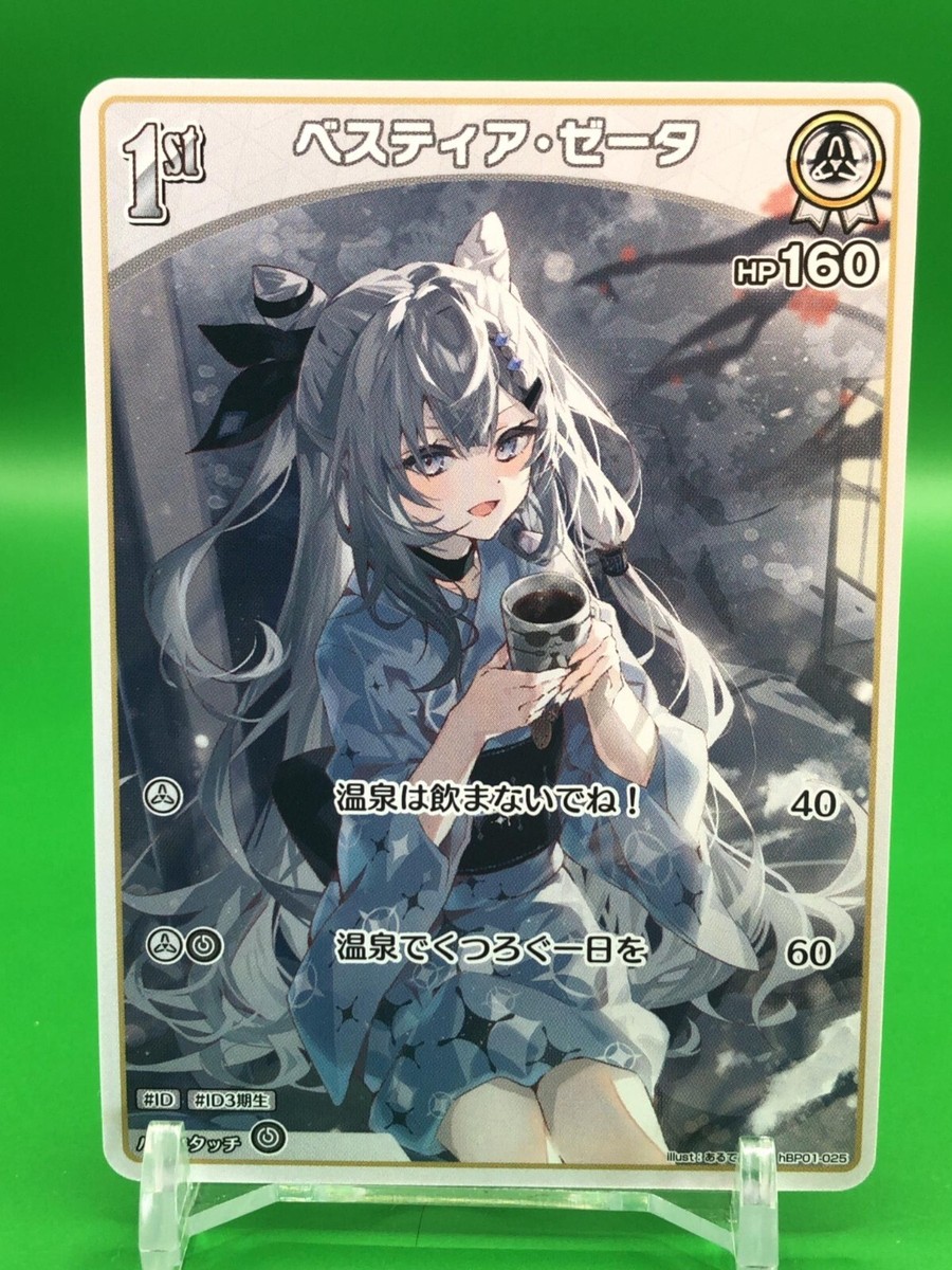 Vestia Zeta Hololive hBP01-025 Official Card Game Cover Japanese