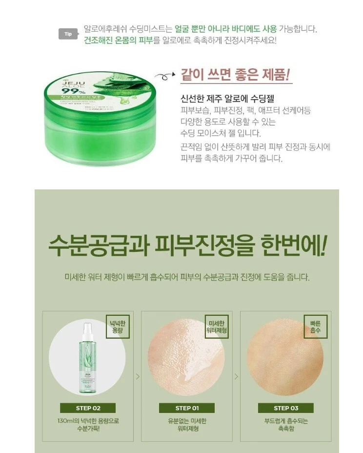 FACE SHOP Jeju алоэ свежий успокаивающий туман, 130 мл (4,39 унц) x 4 упаковки Корея - Изображение 4 из 4