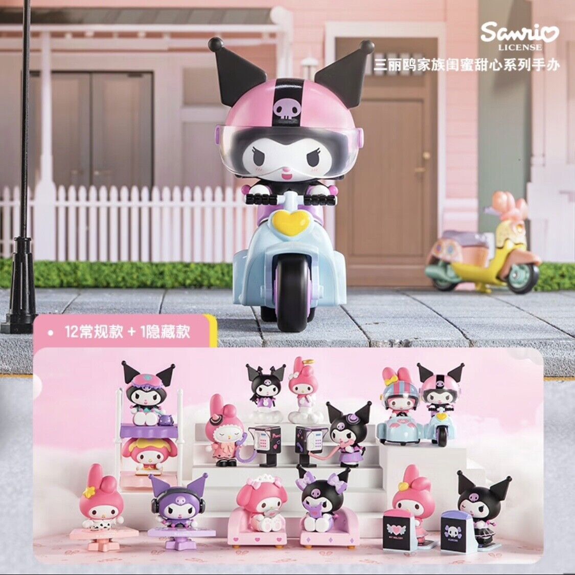 【発送停止中】POPMART sweet besties Secret 発送停止中】POPMART sweet besties Secret