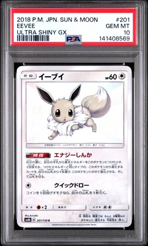 2018 POKEMON JPN SUN & MOON ULTRA SHINY GX #201 EEVEE PSA 10