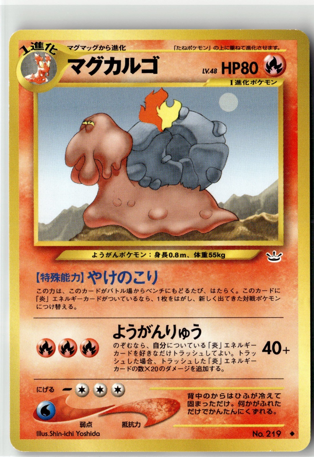 Magcargo Uncommon Awakening Legends NM