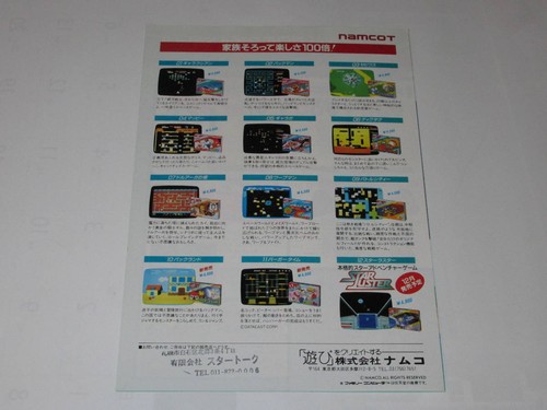 Famicom Flyer Catalog Namcot News 5 Packland BurgerTime Battle City Mappy - Picture 3 of 3