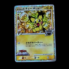 Spiky-Eared Pichu #9 Prices | Pokemon Japanese Promo | Pokemon Cards