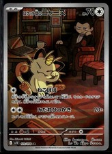 Team Rocket's Meowth #109 Prices | Pokemon Japanese Glory of Team