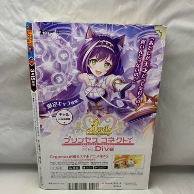Weekly Shonen JUMP 2021 13 Mashle 1st Anniversary Ayakashi