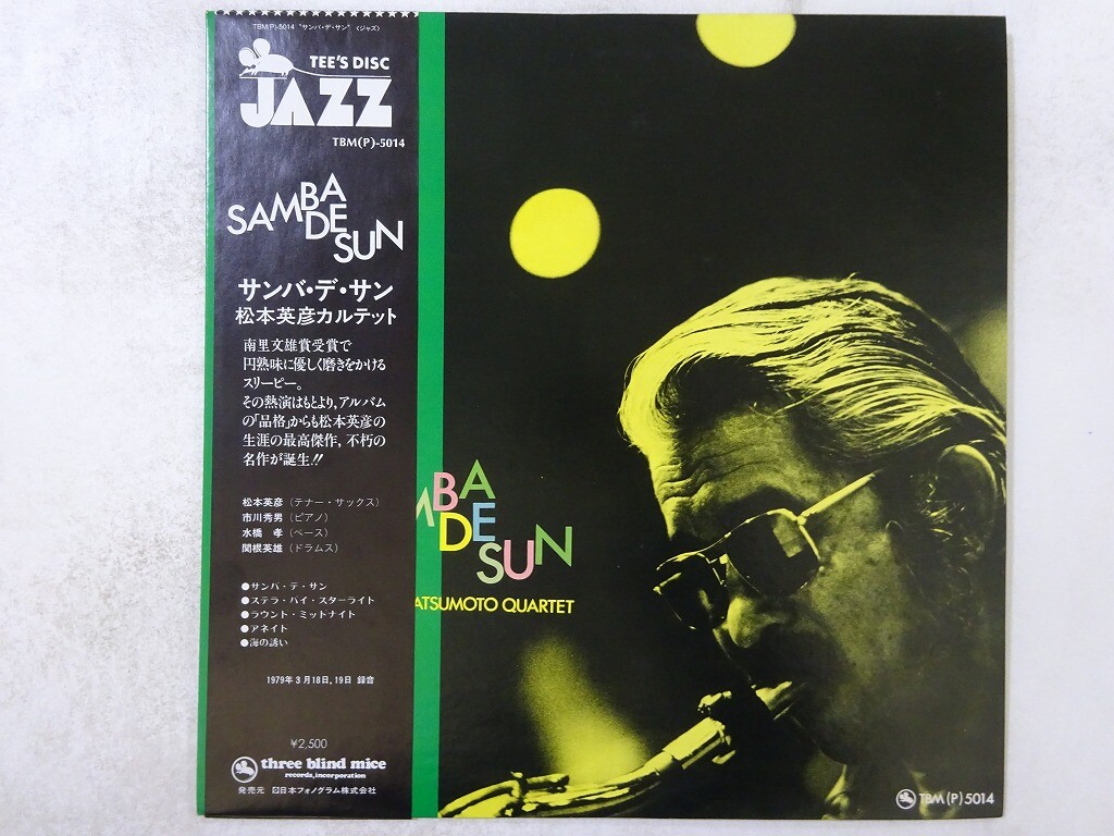 その他 LP Sleepy Matsumoto Quartet Samba De Sun TBM5014 THREE BLIND MICE Japan Vinyl /00260 Sleepy