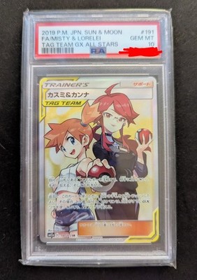 FA/MISTY & LORELEI TAG TEAM GX ALL STARS POKEMON JAP SM 2019 191 PSA 10