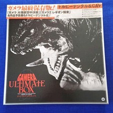 Gamera Ultimate Box 4LD Laserdisc Action Horror Sci-Fi Movies from Japan