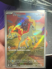 Gem Pack Vol.4 Exclusive Ponyta Pokemon TCG S-Chinese CBB4C-01 07/07 NM