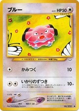 POKEMON - SNUBBULL NR. 2009 - NEO REVELATION - JAPANESE EXC-NM