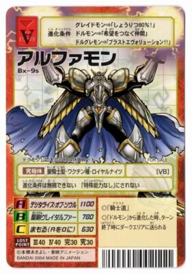 Bx-9s アルファモン 2枚 Digimon Card Bx-9S Alphamon 2 Pcs Japan | eBay