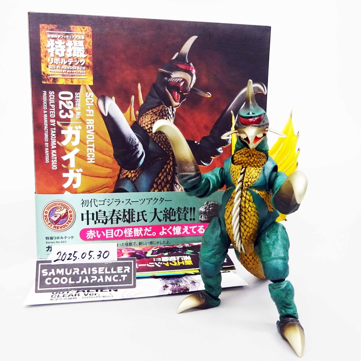 ガイガン SCI-FI REVOLTECH 023 Sci-fi Revoltech No.023 Gigan Action Figure Godzilla Kaiyodo