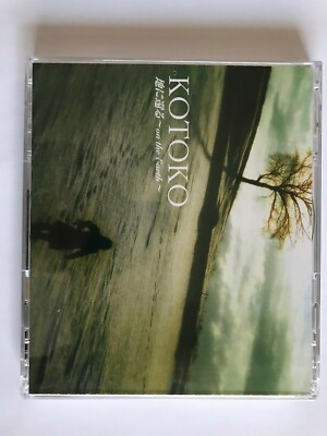 Radiance / Chi ni Kaeru -On the Earth (