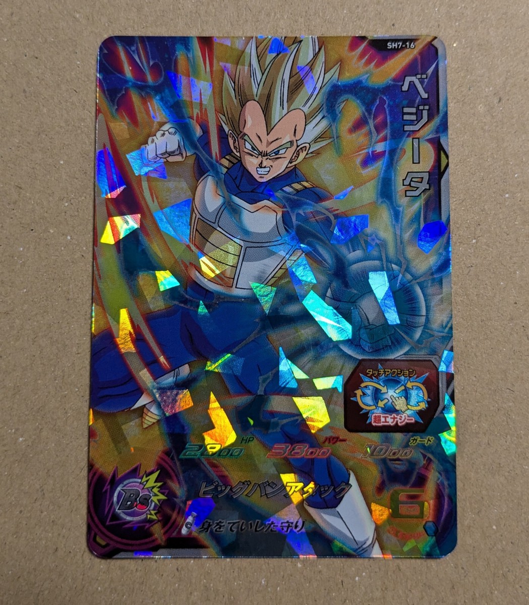 Sale! Dragon Ball Heroes card Vegeta SH7-16 SR Holo JAPANESE | eBay