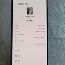 Samsung Galaxy S24 Plus 256GB Unlocked Gray Smartphone