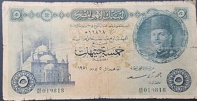 1951 Egyptian Kingdom, Banknotes King Farouk 5 Pounds Rare 