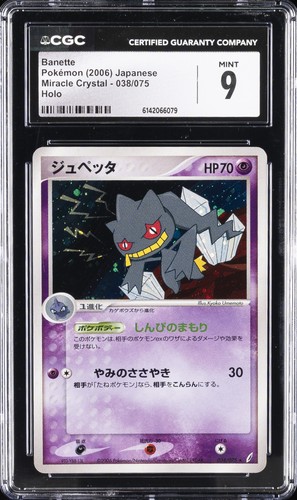 2006 POKEMON MIRACLE CRYSTAL JAPANESE HOLO #38 BANETTE CGC 9