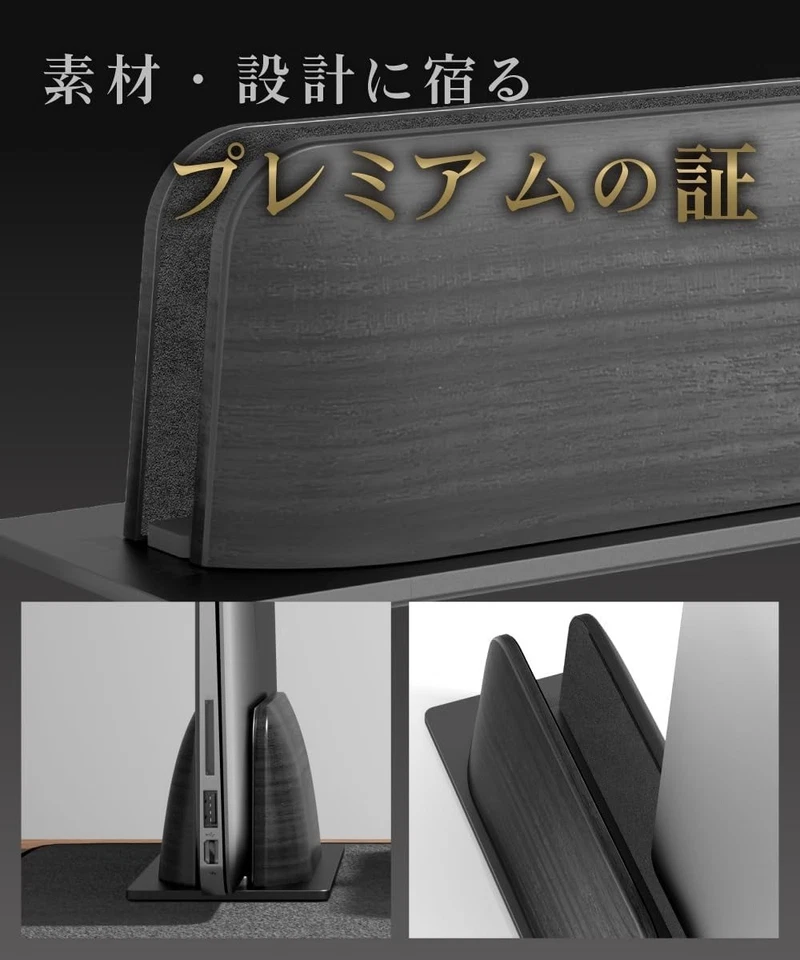 Soporte de almacenamiento vertical para portátil LOE para 2 dispositivos negro premium japonés Foto 3 de 4