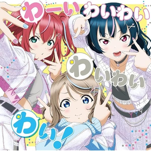 LoveLive!Sunshine!! Aqours UranoHoishiJogakuin RADIO!! Theme Song CD LACM-24 FS