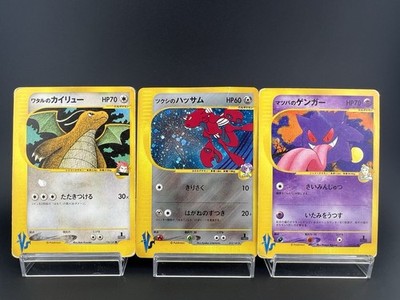 Morty s Gengar&Bugsy s Scizor&Lance s Dragonite VS 3set HP Japanese Pokemon Card