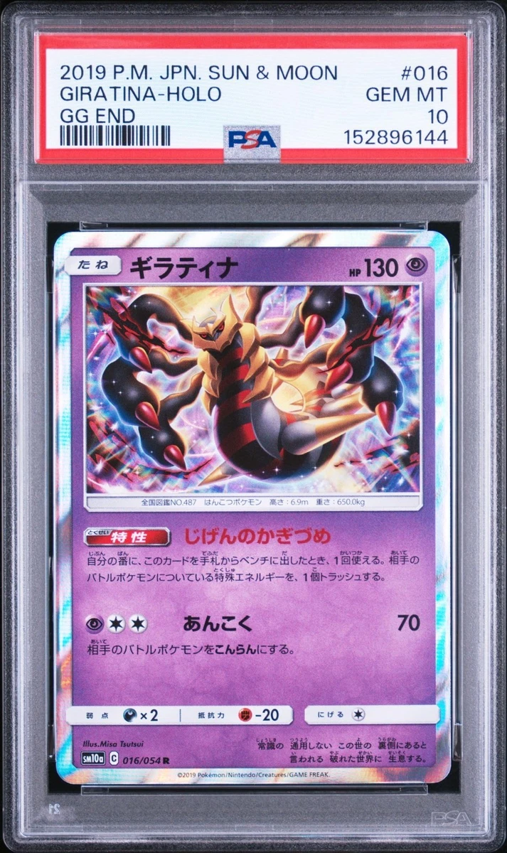 2018 Pokémon ハナフダ セレナード GEM MT 10 トレーディングカード 2018 Pokémon ハナフダ セレナード GEM MT 10