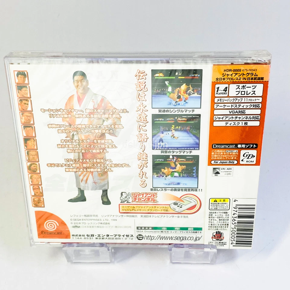 Giant Gram All Japan Pro. Wrestling 2 Sega Dreamcast DC JAPAN IMPORT SEALED - Image 3 of 4