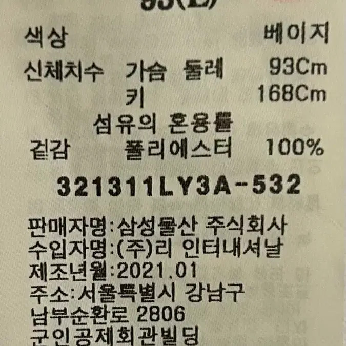 Eights Second Single-Button Women's Jacket - Size… - image 9