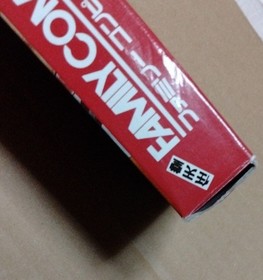 There is a box theory Double Dragon 3 Sougeryu Famicom