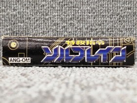 Nintendo Famicom FC Retro Game Special Rescue Command SOLBRAIN Japan 240903