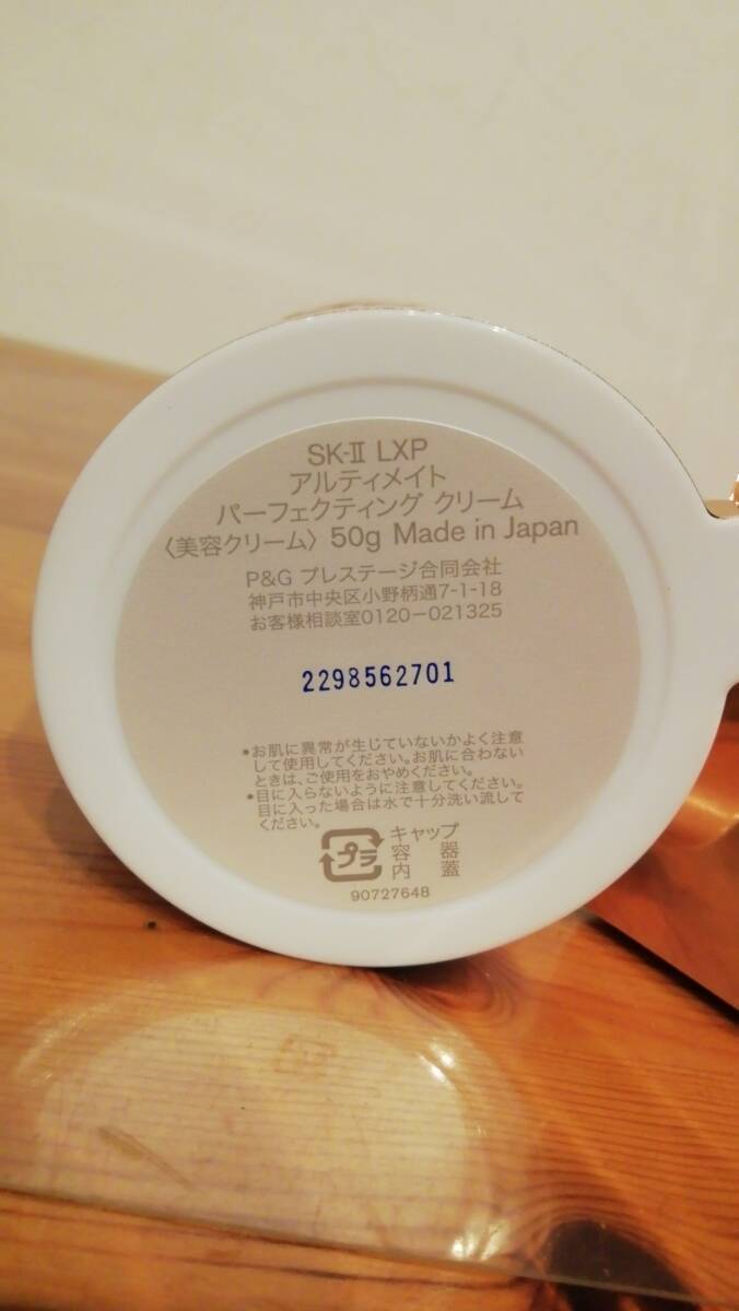 SK-II SK2 LXP Ultimate Perfecting Cream 50g / 1.8oz Aging Care