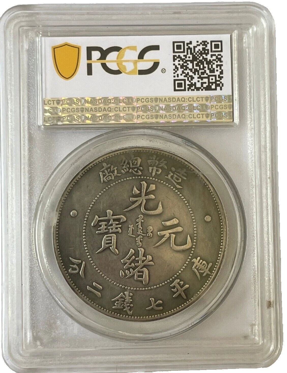 Monedas de plata 1897 año chino