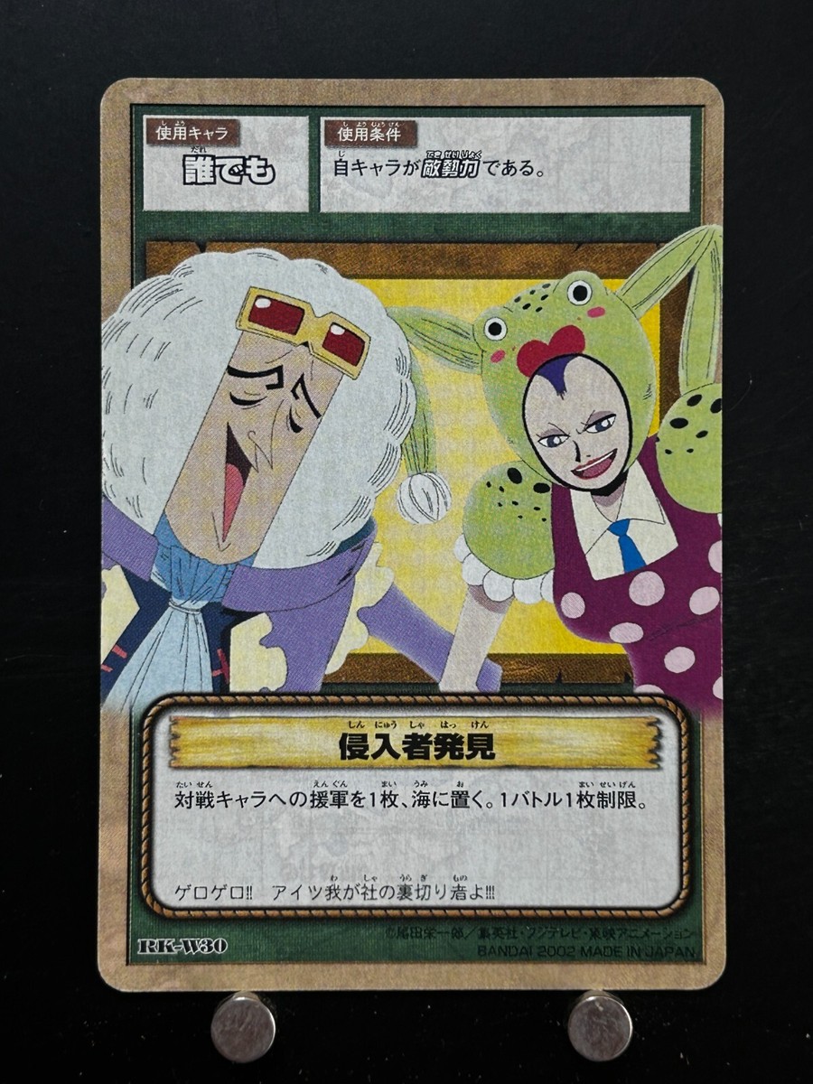 ONE PIECE - 【MiSA】 Mr. 6 Miss Mother's Day ONE PIECE Card Game RK-W30 Bandai
